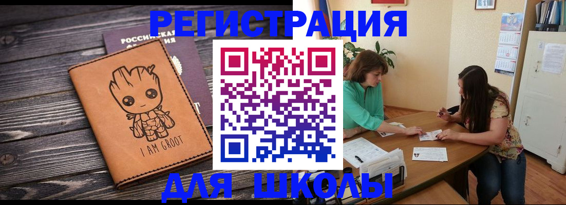 прописка в Навашино